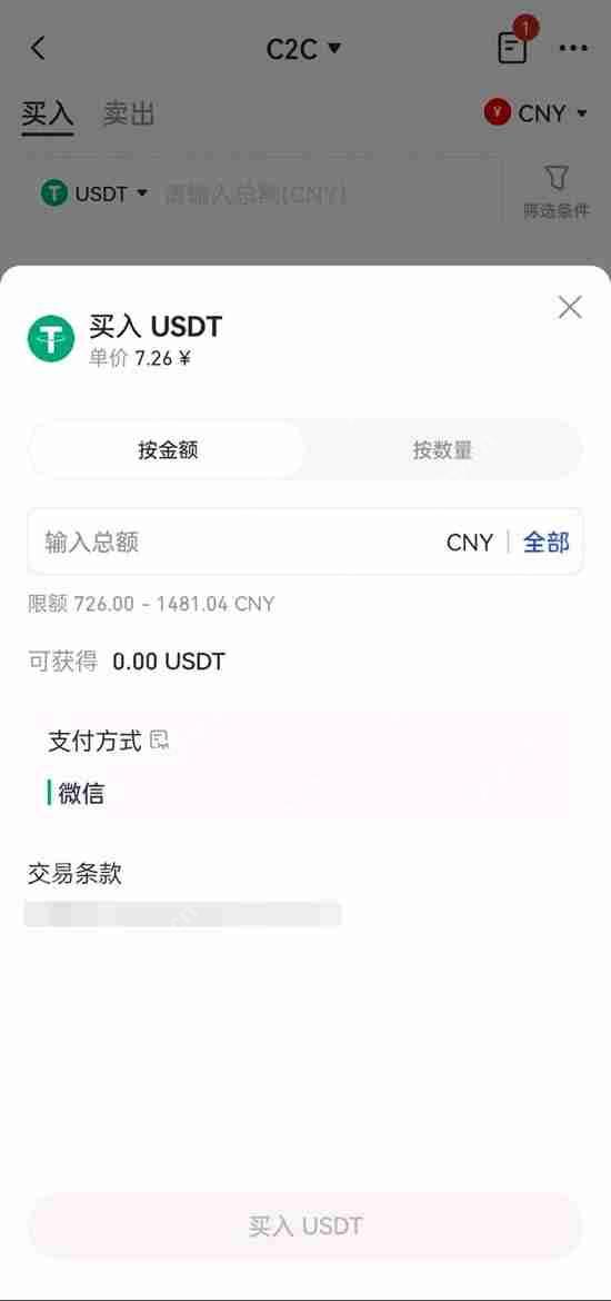 如何在Gate.io C2C平台买入/出售代币?(快捷交易买币/卖币说明)